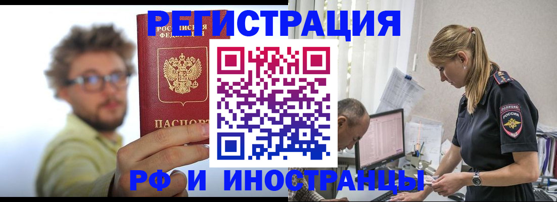 временная регистрация собственник в Зеленоградске