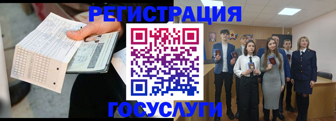 прописка в Зеленоградске