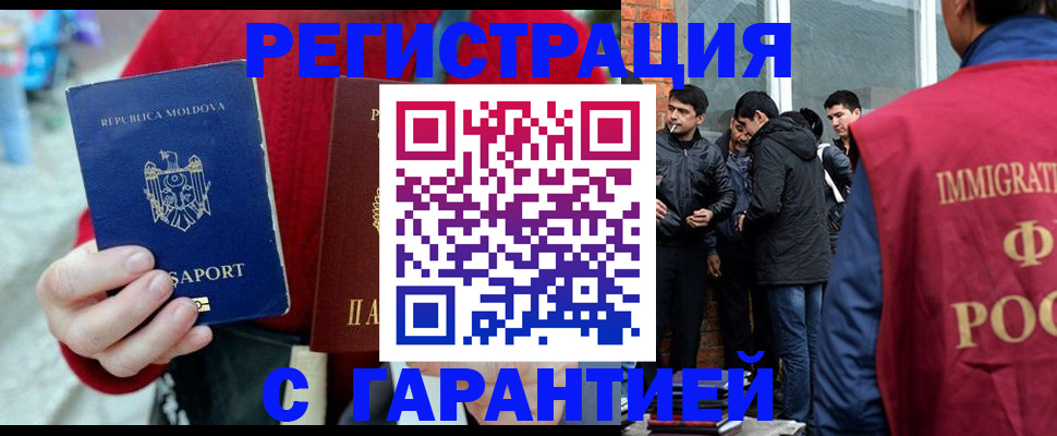 временная прописка в Зеленоградске