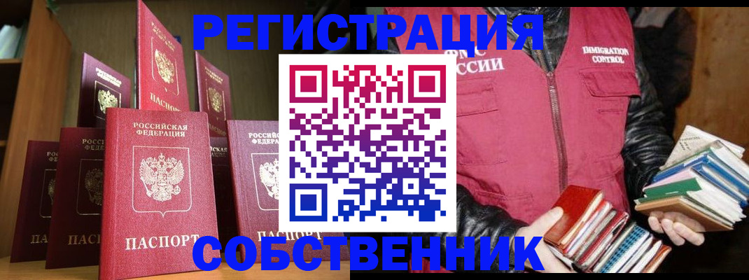 временная регистрация гарантия в Зеленоградске